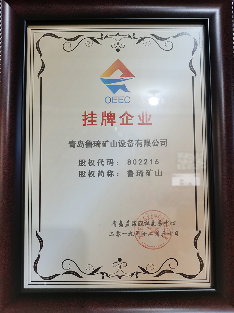 資質(zhì)榮譽(yù)