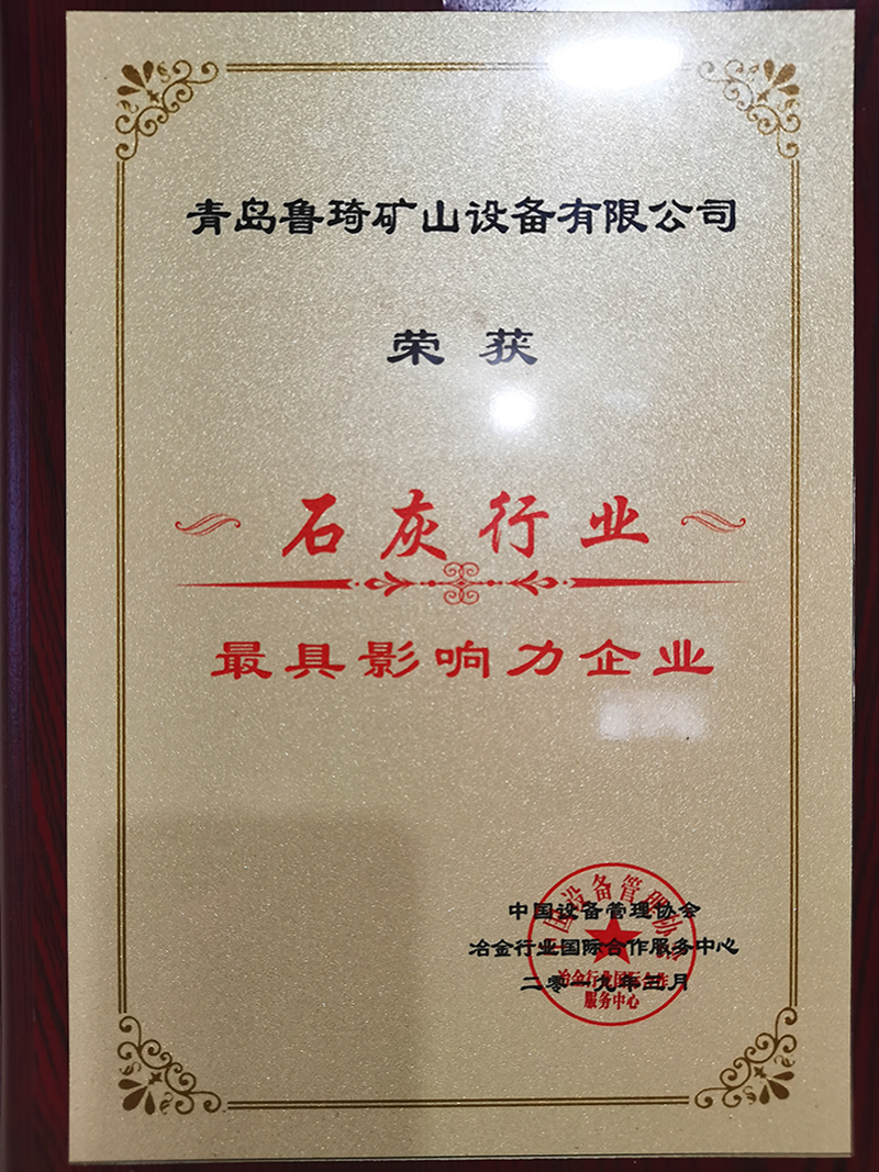 資質(zhì)榮譽(yù)